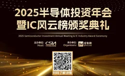 「IC風雲榜候選企業32」琪埔維：車規芯片技術領航者，打造智慧網聯汽車核心動力