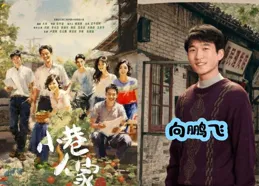 逆風飛翔！【小巷人家】向鵬飛：小鎮少年如何在逆境中翻盤？