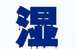 舌象揭秘：陽虛不可怕，最怕的是寒濕郁熱！調理難度加倍！