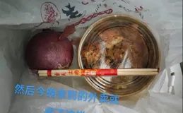 笑死個人！原來點外賣還能有這麽多樂趣，生活處處都是驚喜啊！