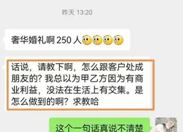 与客户聊天不知道说什么？十四个话题，让你和客户变得无话不谈