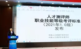 探索完善政策體系 開發老年人力資源