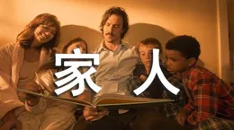 白夜破曉：到底多少人能拆穿關家兄弟的把戲？為什麽大家都隱瞞？