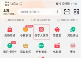 中信銀行兩款鴻蒙版APP正式啟動公測
