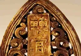 老趙 管月暉：毬路紋中的轉官與小官人的富貴帽1