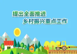 鄉村振興需特色產業「挑大梁」