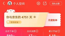 為什麽京東會邀請楊笠代言做宣傳？