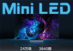 想在今年雙十一購買一台Mini LED智慧型電視，如何辨別電視機的關鍵指標？有什麽電視機推薦？