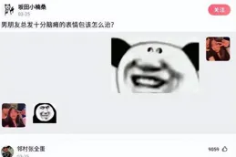 六十組搞笑動圖：有沒有人和我一樣，第一眼看錯了的