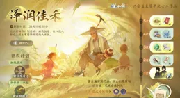 逆水寒全新288時裝可以直接零元購？玩家：你真不打算賺錢了？