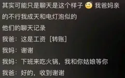 見過夫妻不和的，夫妻不熟還是第一次見！看完網友的評論笑噴了！