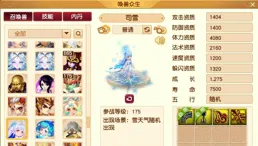 兩大超級技能加持，夢幻西遊個人化攻寵或成主流！