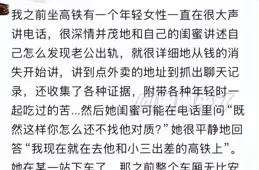 原來聽八卦的時候，所有人都會變得很默契！評論區既真實又搞笑~