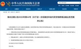 海關總署公告2024年第171號（關於進口蒙古國飼用蛋白粉和油脂檢疫和衛生要求的公告）