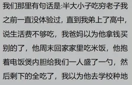 高中生餓到發狂能做出多離譜事？看了網友的分享，簡直太炸裂了