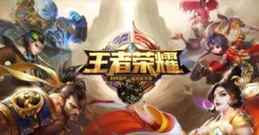 【王者榮耀世界】震撼來襲！騰訊開放大世界新遊實機演示曝光！