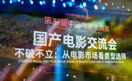 中國電影的真情況真問題，這場交流會算是說清楚了