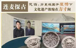 中國考古報道：東山村遺址發現古國時代新證據