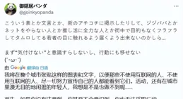 擔心20年後變成東海省？日本互聯網的陰謀論，他們到底在害怕什麽