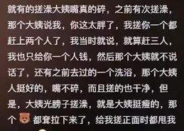 東北女澡堂的搓澡大姨說話能有多直接？網友分享看完，直接笑岔氣