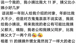一語成讖到底有多邪乎？網友：就像跟烏鴉嘴一樣開了光，太神奇了