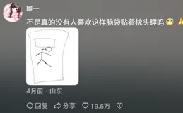 網友曬奇怪睡覺姿勢，有一條點贊超過40萬：根本不敢這樣睡啊