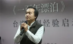 台灣現當代陶藝展作家作品介紹——余成忠