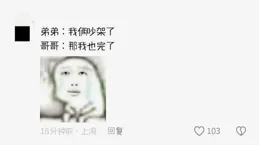 救命，笑不活了！好久沒這麽低的笑點了，看一遍笑一遍眼淚直流