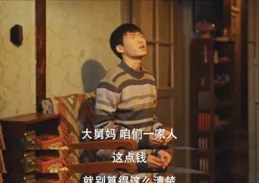 小巷人家：直到鵬飛給圖南300塊錢，黃玲才明白這10年沒白養鵬飛