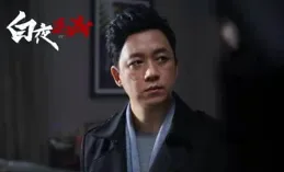 專訪【白夜破曉】導演劉英劍：潘粵明為這部戲做了很多犧牲