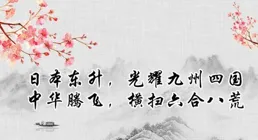 今日趣聯，上聯：種田種地種希望，請出下聯雅對