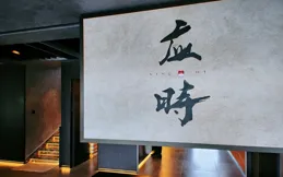 無錫市六大頂級高檔餐廳排行榜，您認可嗎？