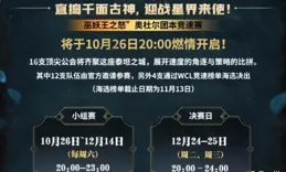 【魔獸世界】國服新動態：橙片掉率提升，更多便捷功能來襲！