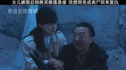 再看【懸崖】：才發現劉媽的一個舉動，已經暗示了她的真實身份