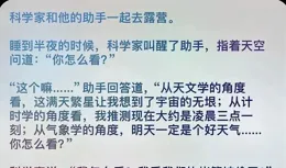 「女朋友出差」一文，幽默搞笑的段子，讓人百看不厭。