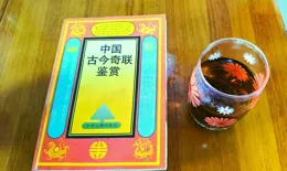 圍爐煮茶的最高境界