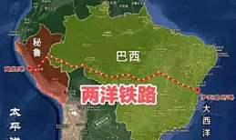 兩洋鐵路橫穿南美洲，從巴西通到秘魯，錢凱港已通航，鐵路還沒修