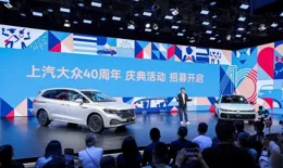 合作至2040年，上汽大眾還有15款中國市場新車