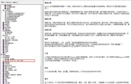 高級計劃與排程(APS) 從入門到精通