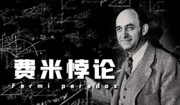 人類為何找不到外星人？或許就因為我們生活在他們創造的虛擬世界