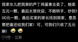 兒子花13塊錢買回家2瓶茅台,嚇得父母趕緊找賣家！看評論區笑麻了