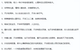 怎樣看出一個男孩子以後會不會有出息？網友評論：能力決定上限！