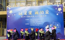 來了！2024年國際殘疾人日主題公布