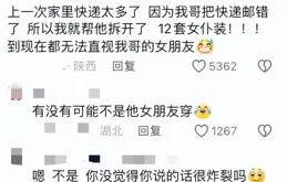 你無意間有看到過什麽不該看的東西嗎？看完網友經歷直呼太刺激了