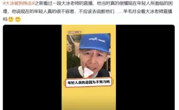 笑不活了，大冰被狗拖走沖上熱搜，我卻在評論區笑翻了