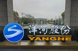 失速的洋河三季度扣非凈利降81% 張聯東曾喊出18.5%年增長口號