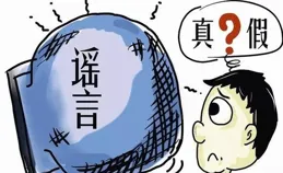 【辟謠進行時】廣西某地老百姓電動車被砸？謠言！