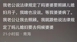 果然回旋鏢紮自己身上才知道痛！網友：我只是用你待我的方式待你