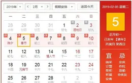 什麽？2025年法定假期又白送2天？！趕快攜手盼頭好物迎接你的好日子吧～