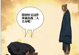 如何評價【一人之下】695話情報之中，王並的行為？